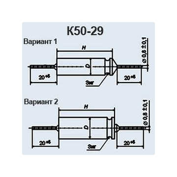 К50-29 10 мкф 450 в