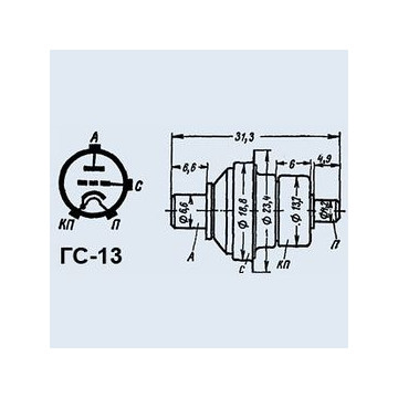 ГС-13